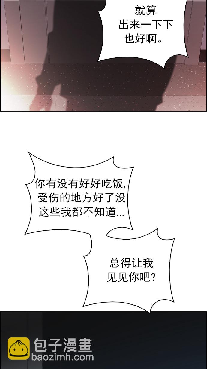 [第257话] 溜溜球效应（3）74