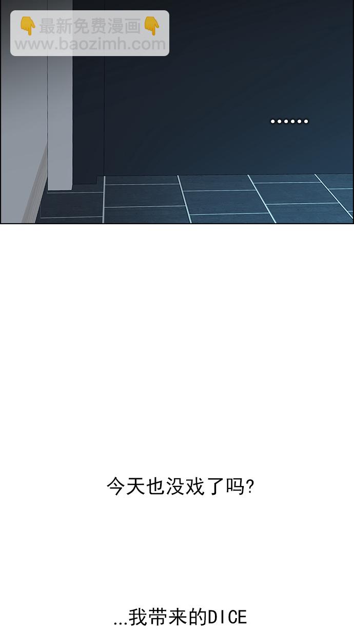 [第257话] 溜溜球效应（3）75