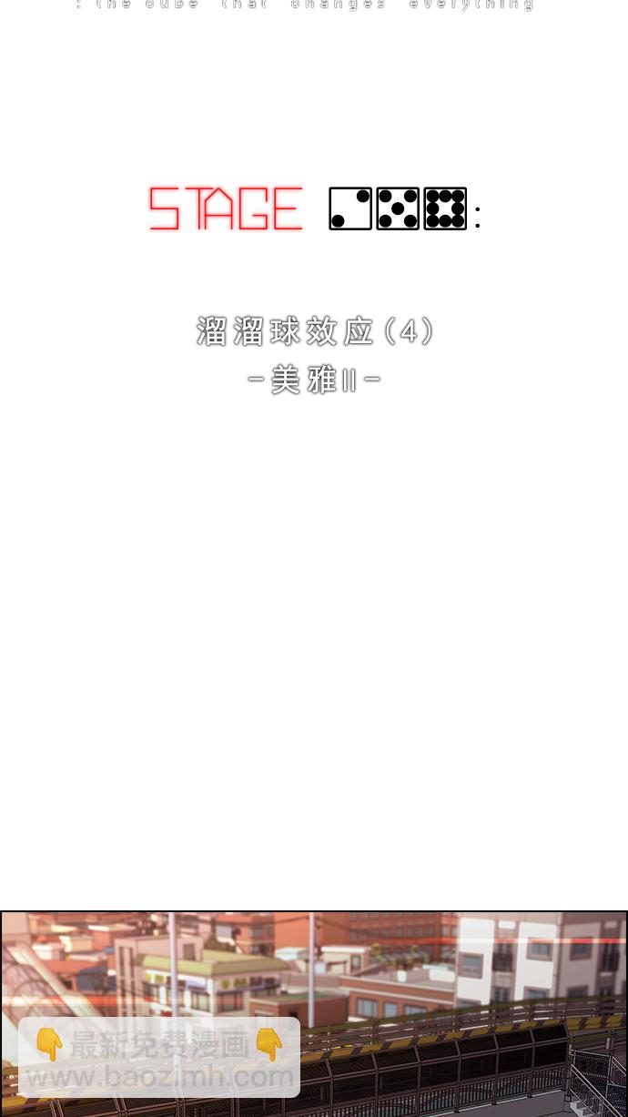 [第258话] 溜溜球效应（4）-美雅Ⅱ-11