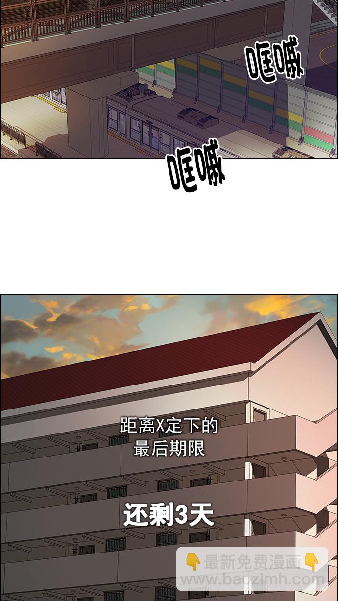[第258话] 溜溜球效应（4）-美雅Ⅱ-12