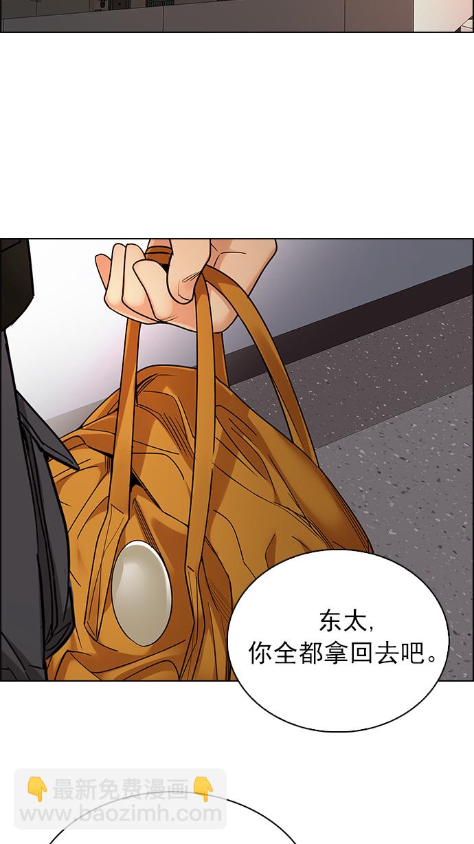 [第258话] 溜溜球效应（4）-美雅Ⅱ-13
