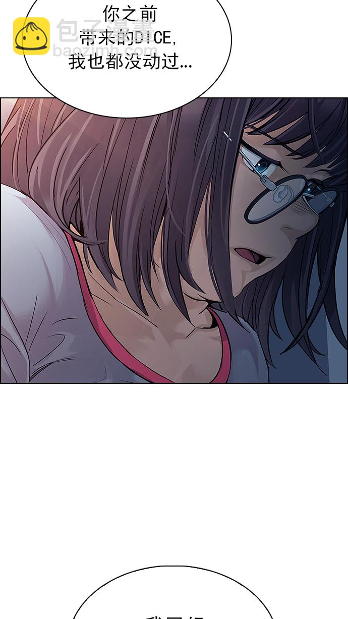 [第258话] 溜溜球效应（4）-美雅Ⅱ-14
