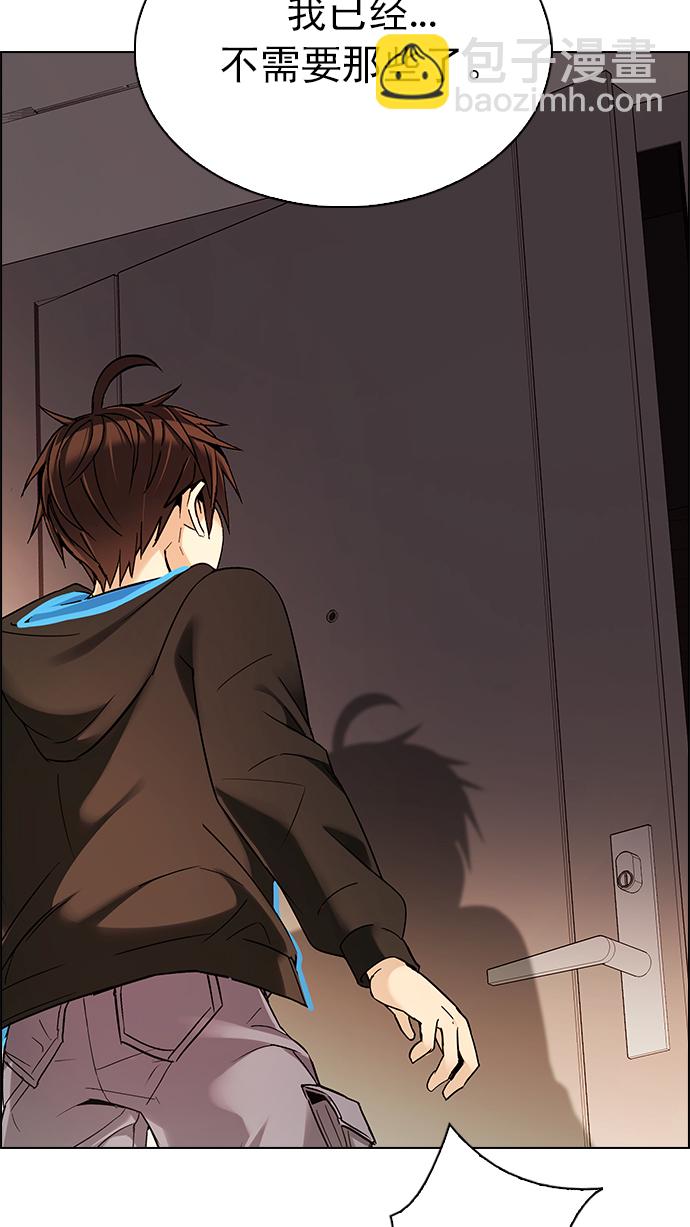 [第258话] 溜溜球效应（4）-美雅Ⅱ-15