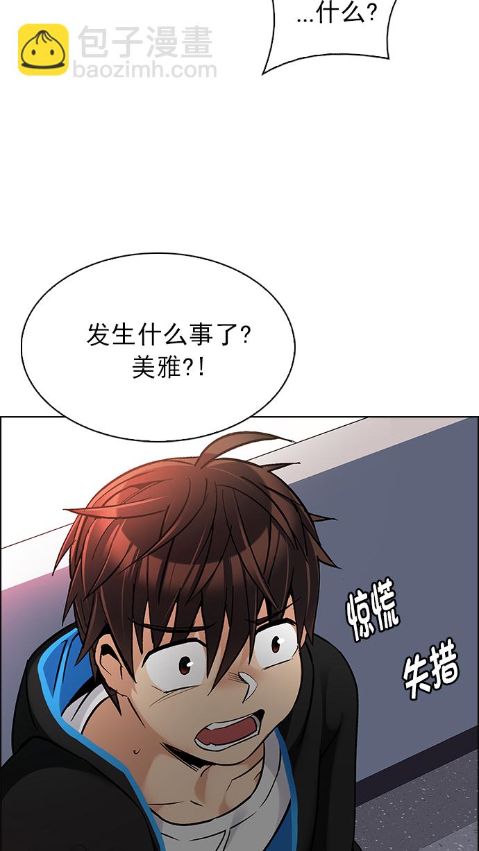 [第258话] 溜溜球效应（4）-美雅Ⅱ-16