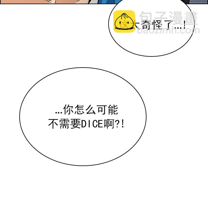 [第258话] 溜溜球效应（4）-美雅Ⅱ-18