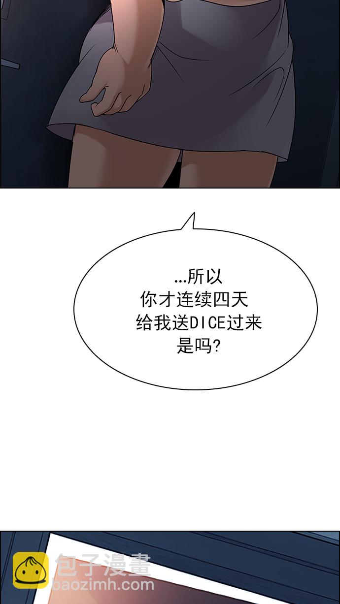 [第258话] 溜溜球效应（4）-美雅Ⅱ-21