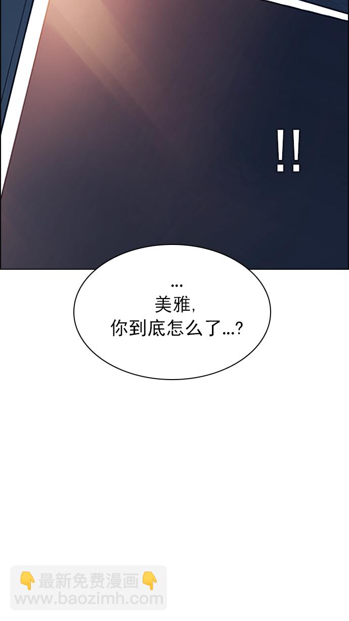 [第258话] 溜溜球效应（4）-美雅Ⅱ-22