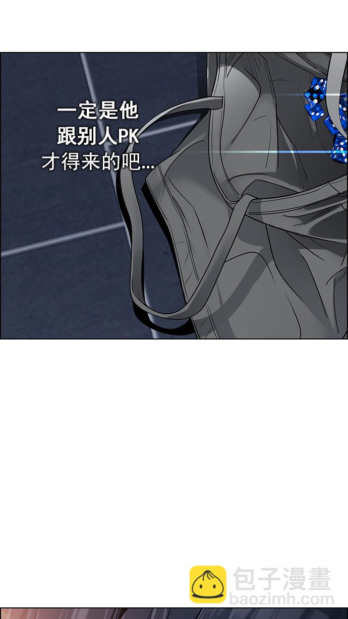 [第258话] 溜溜球效应（4）-美雅Ⅱ-25
