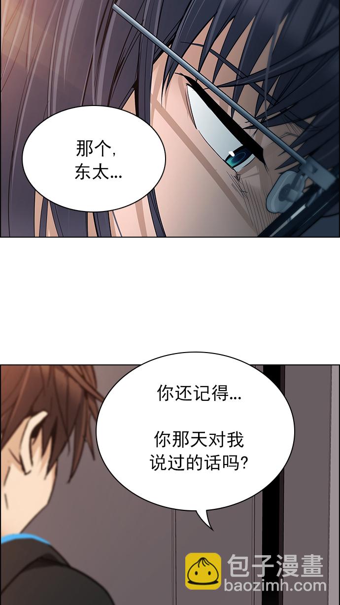 [第258话] 溜溜球效应（4）-美雅Ⅱ-26