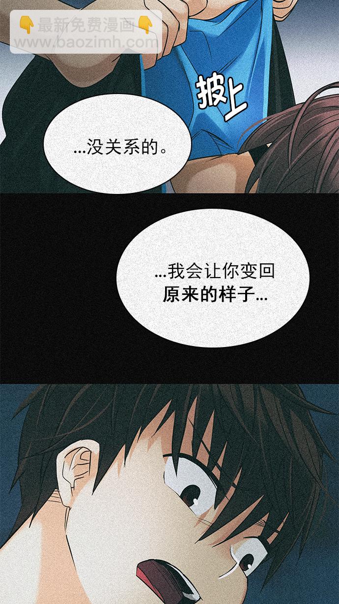 [第258话] 溜溜球效应（4）-美雅Ⅱ-28