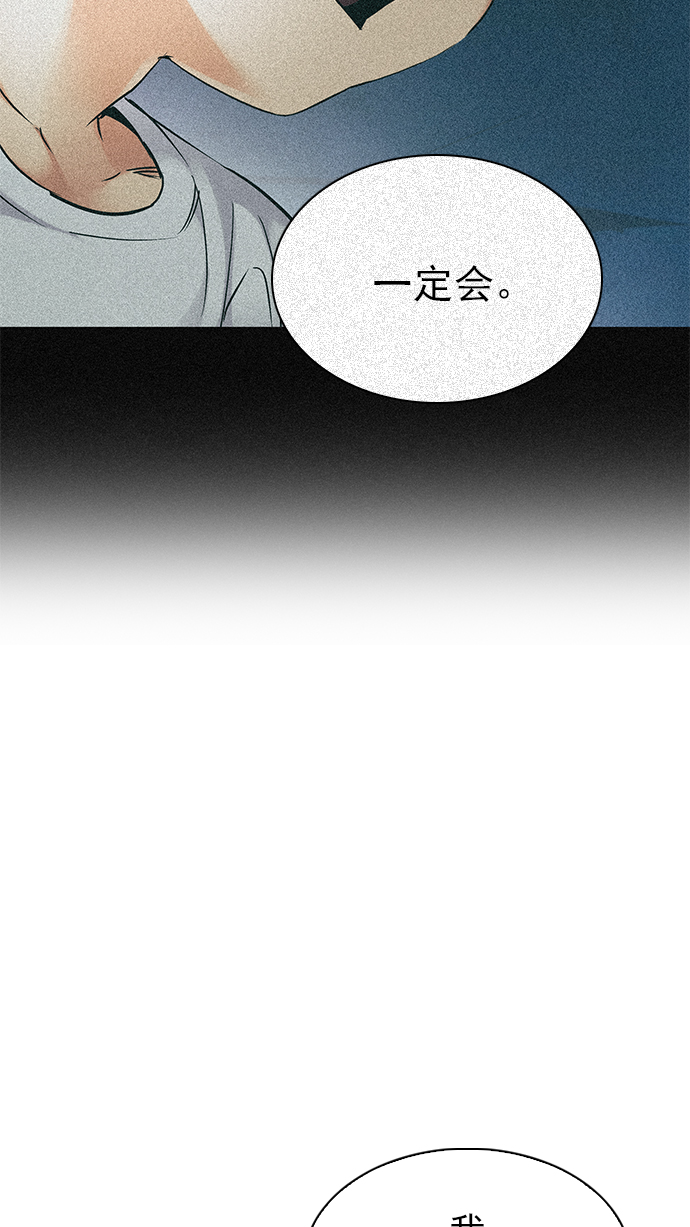 [第258话] 溜溜球效应（4）-美雅Ⅱ-29