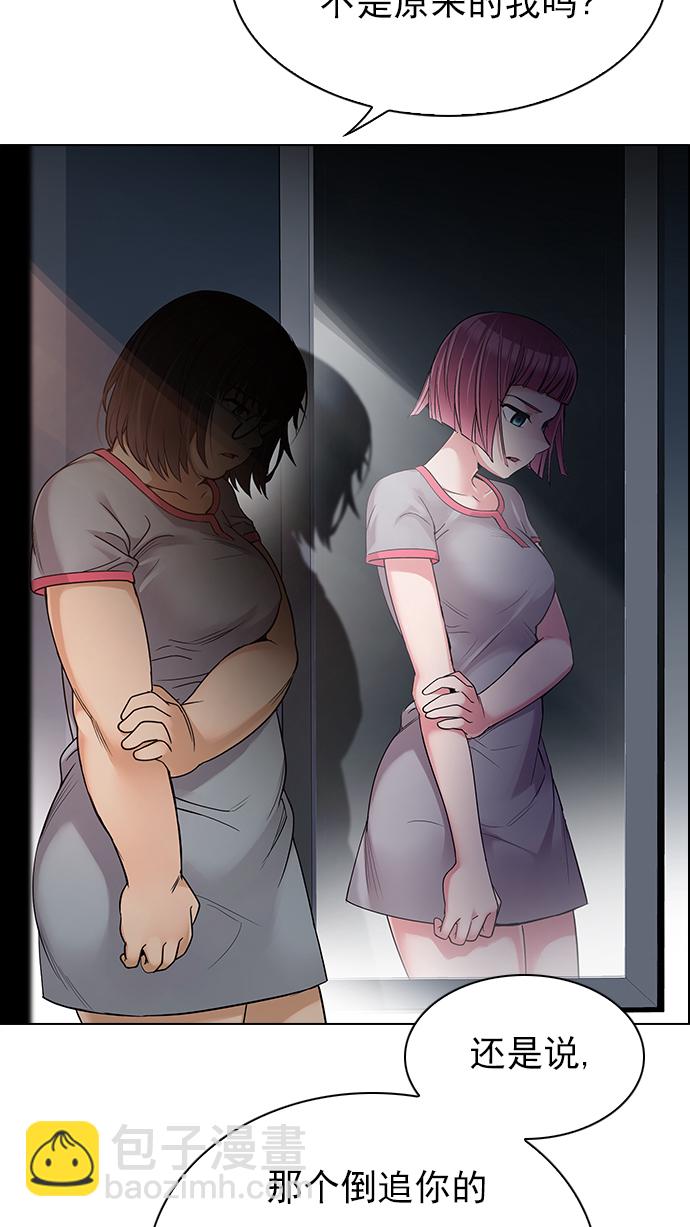 [第258话] 溜溜球效应（4）-美雅Ⅱ-31