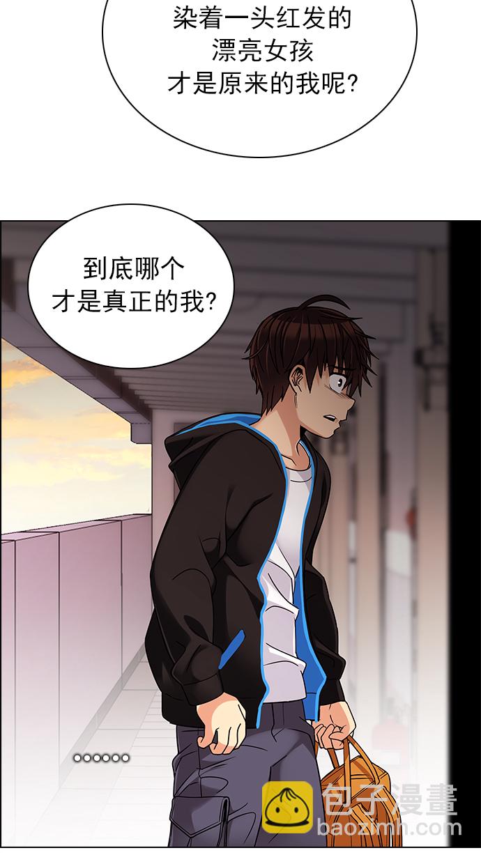 [第258话] 溜溜球效应（4）-美雅Ⅱ-32