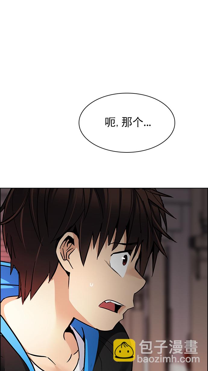 [第258话] 溜溜球效应（4）-美雅Ⅱ-33