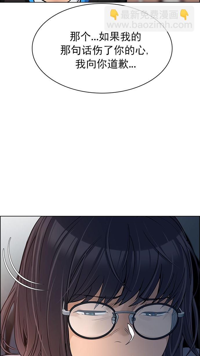 [第258话] 溜溜球效应（4）-美雅Ⅱ-34