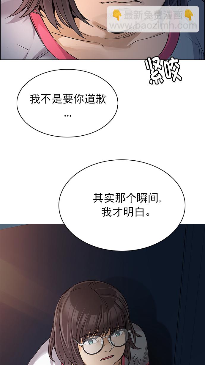 [第258话] 溜溜球效应（4）-美雅Ⅱ-35