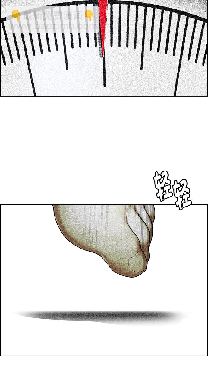 [第258话] 溜溜球效应（4）-美雅Ⅱ-38
