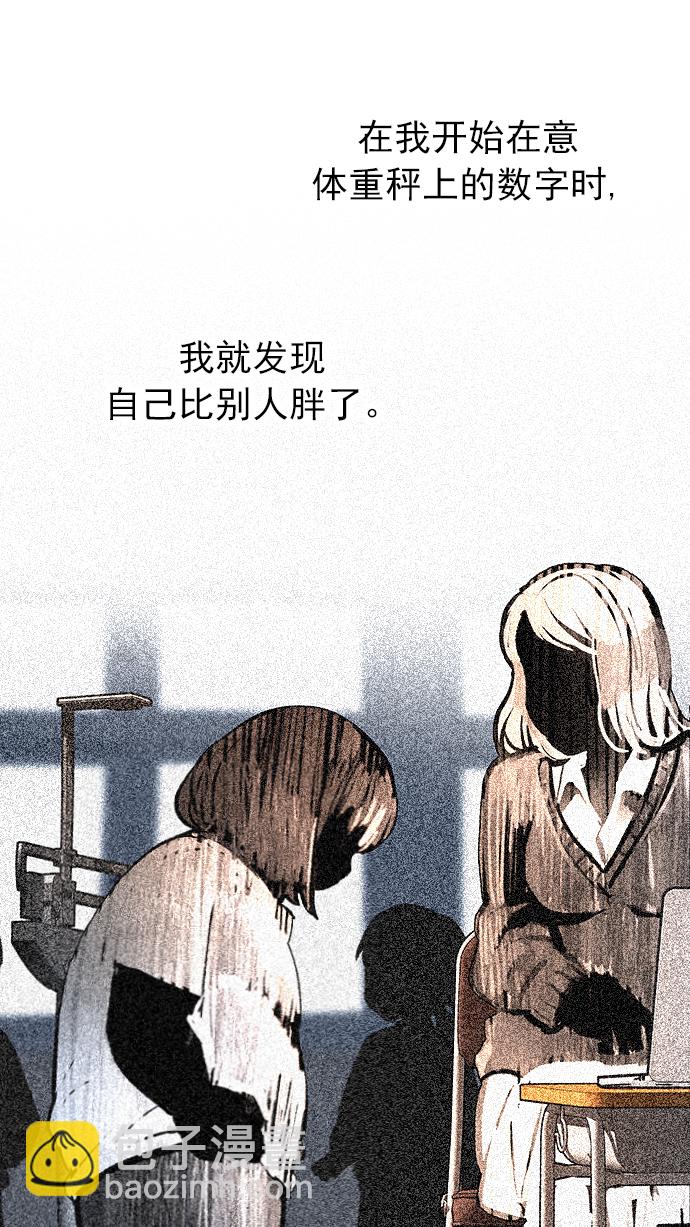 [第258话] 溜溜球效应（4）-美雅Ⅱ-40