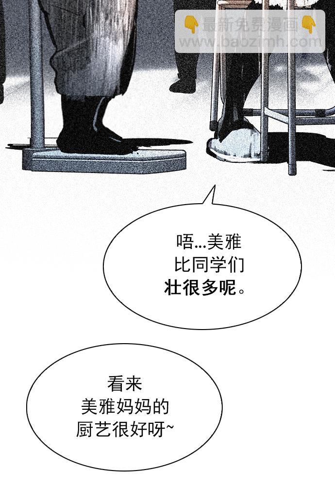 [第258话] 溜溜球效应（4）-美雅Ⅱ-41