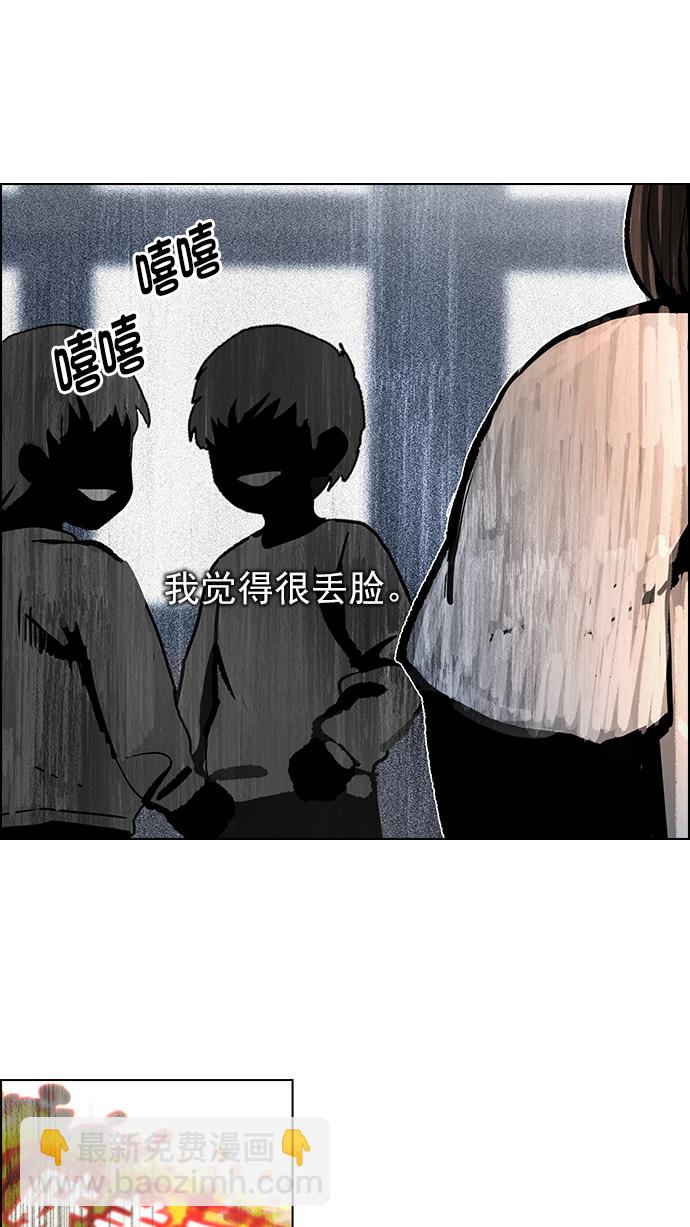 [第258话] 溜溜球效应（4）-美雅Ⅱ-42