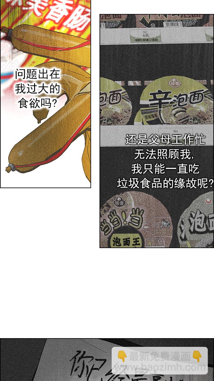 [第258话] 溜溜球效应（4）-美雅Ⅱ-43