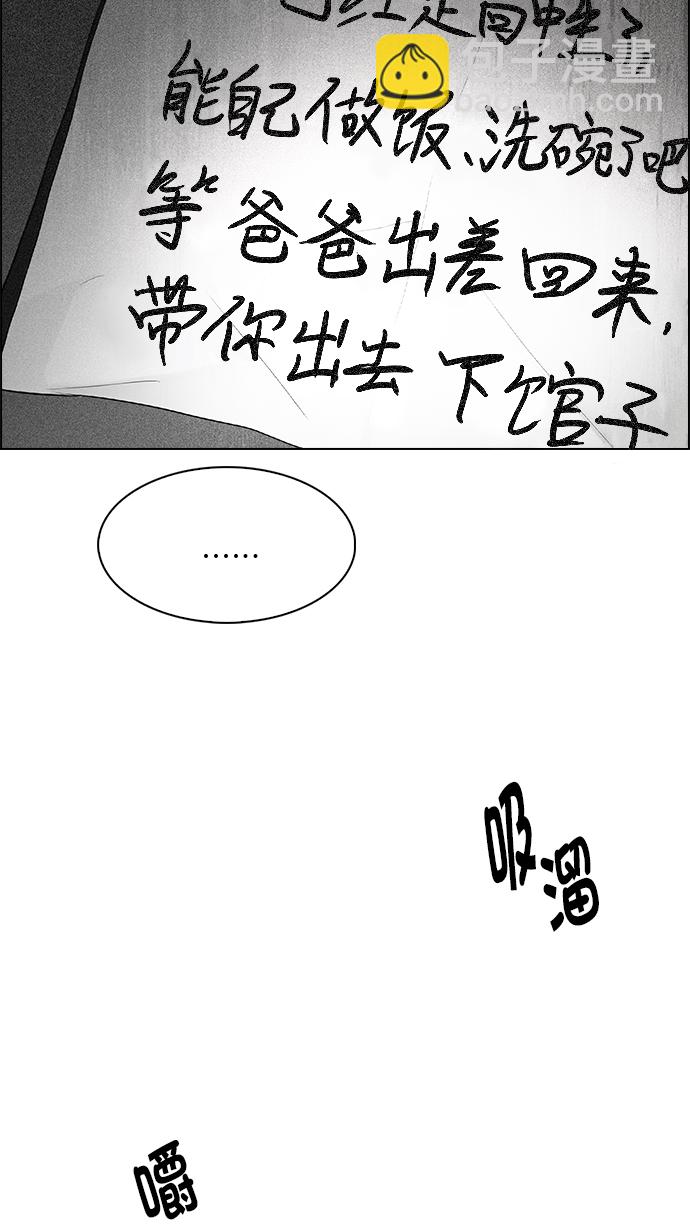 [第258话] 溜溜球效应（4）-美雅Ⅱ-44