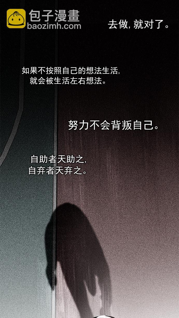 [第258话] 溜溜球效应（4）-美雅Ⅱ-48