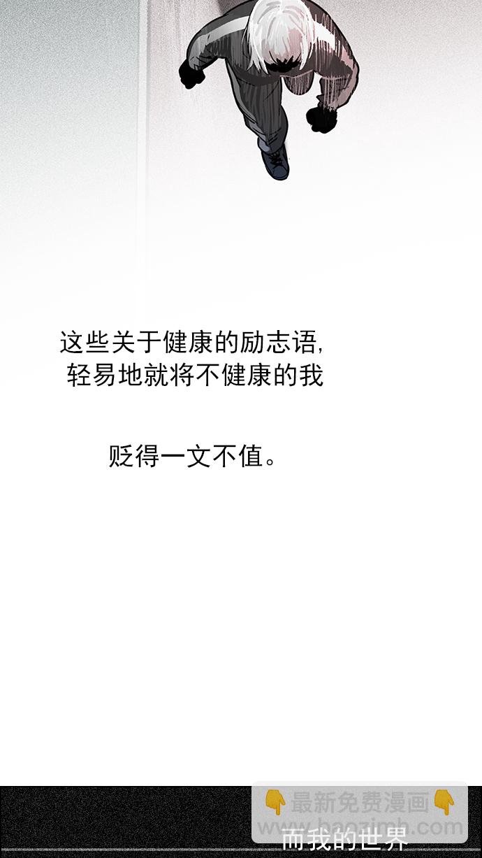 [第258话] 溜溜球效应（4）-美雅Ⅱ-53