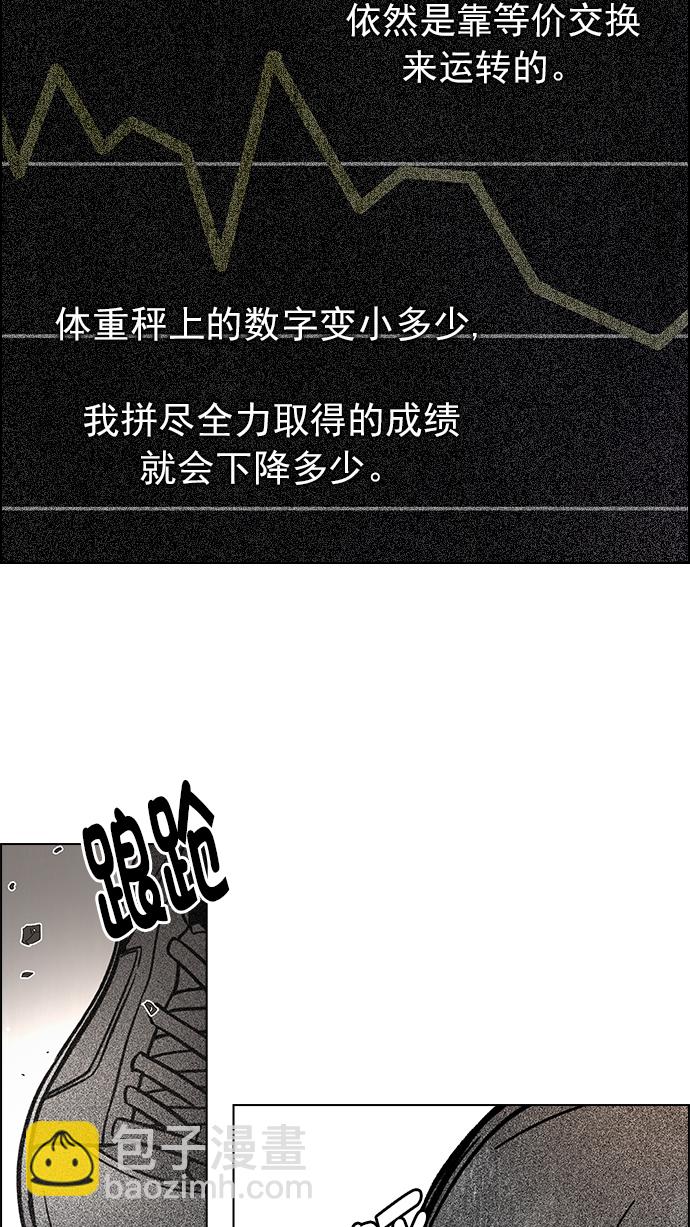 [第258话] 溜溜球效应（4）-美雅Ⅱ-54
