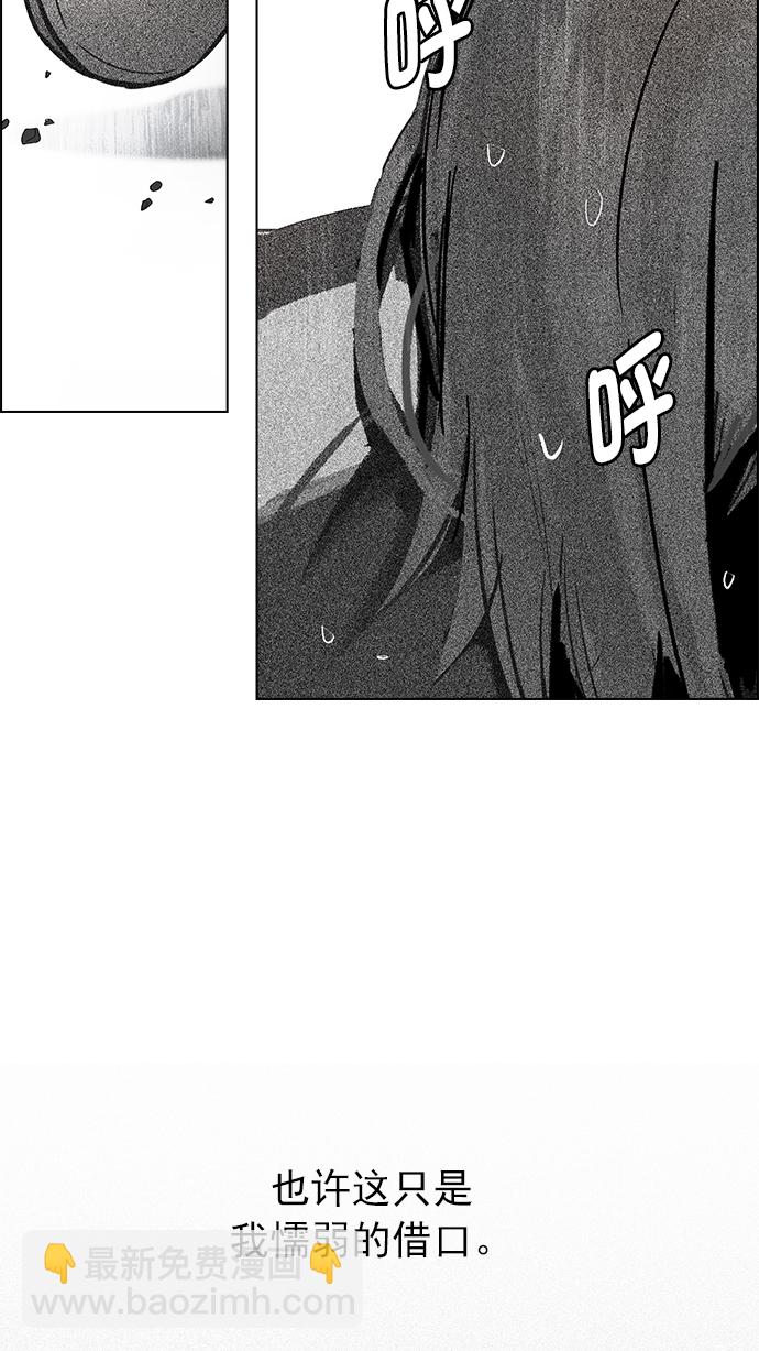 [第258话] 溜溜球效应（4）-美雅Ⅱ-55