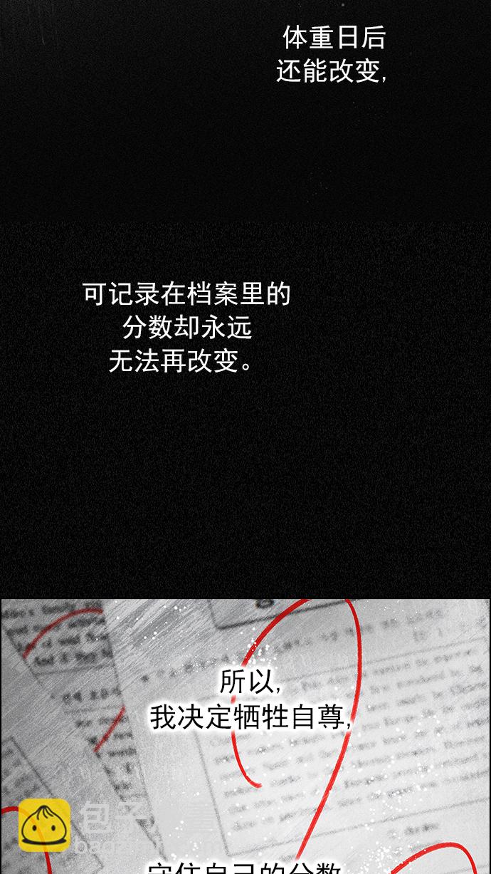 [第258话] 溜溜球效应（4）-美雅Ⅱ-57
