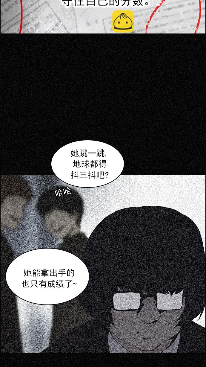 [第258话] 溜溜球效应（4）-美雅Ⅱ-58