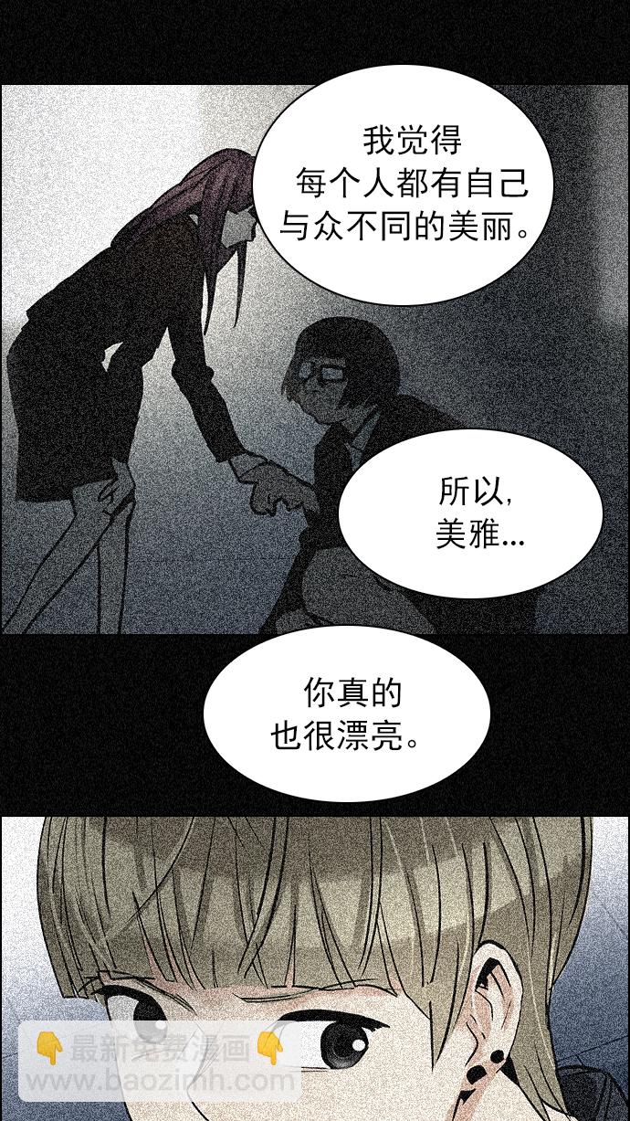 [第258话] 溜溜球效应（4）-美雅Ⅱ-59
