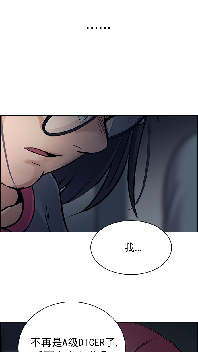 [第258话] 溜溜球效应（4）-美雅Ⅱ-61