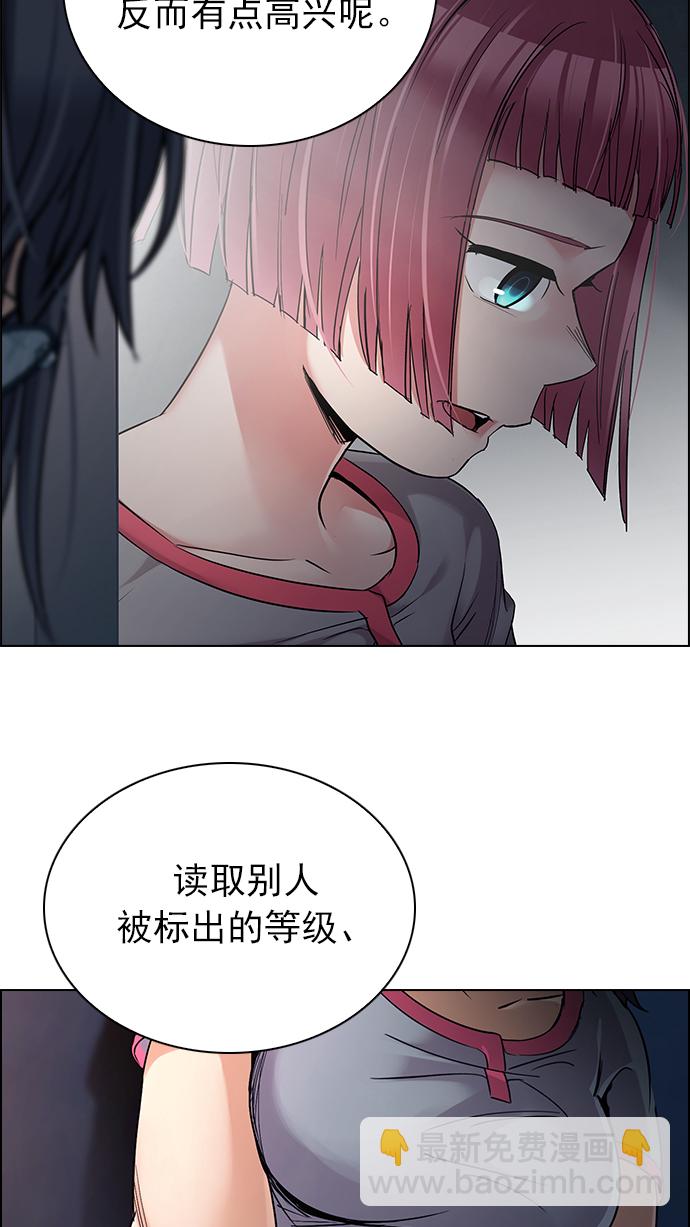 [第258话] 溜溜球效应（4）-美雅Ⅱ-62