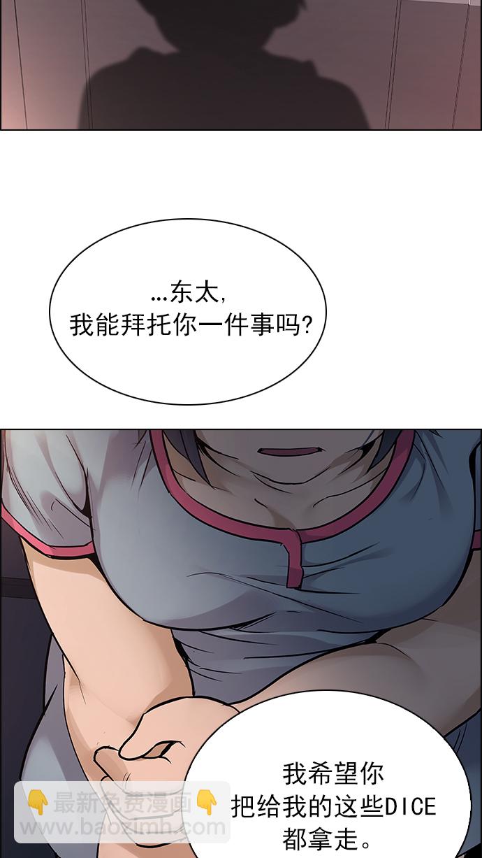 [第258话] 溜溜球效应（4）-美雅Ⅱ-66