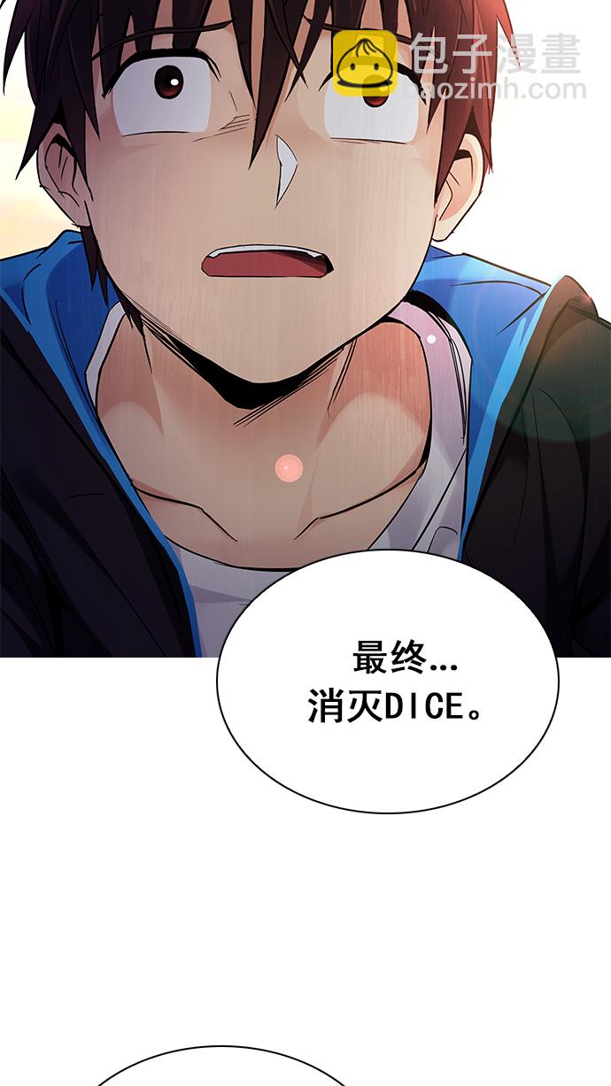 [第258话] 溜溜球效应（4）-美雅Ⅱ-68