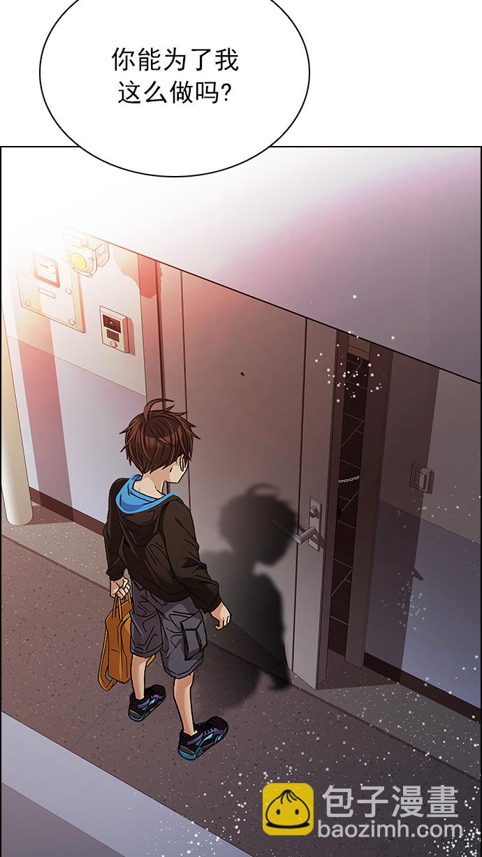 [第258话] 溜溜球效应（4）-美雅Ⅱ-69