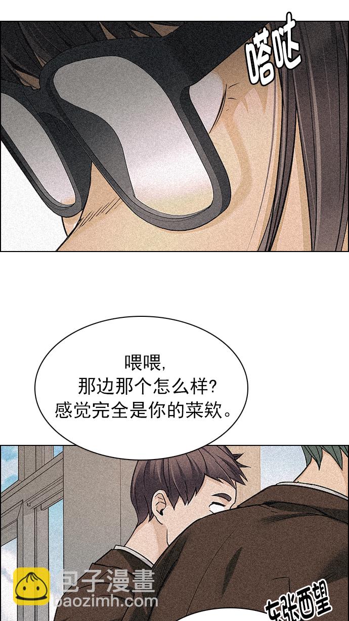 [第258话] 溜溜球效应（4）-美雅Ⅱ-7