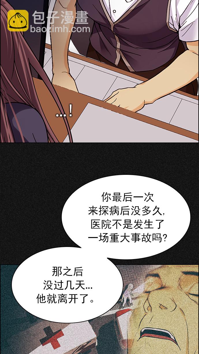 [第261话] 溜溜球效应（7）16
