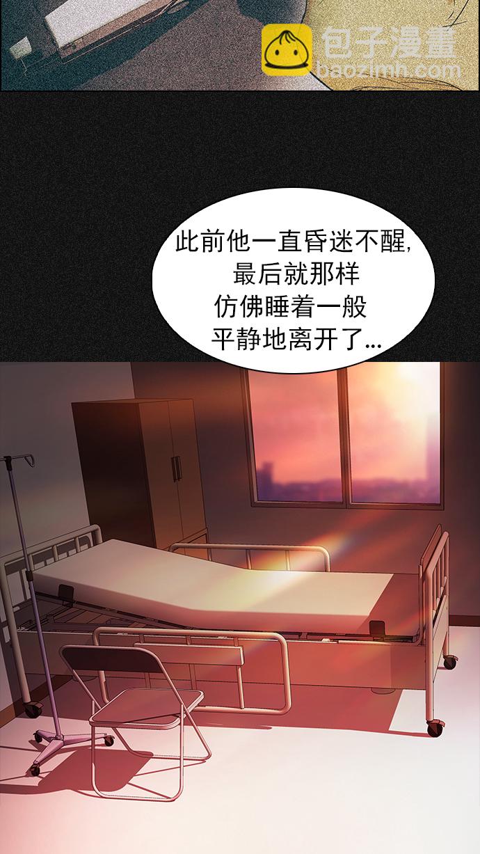 [第261话] 溜溜球效应（7）17