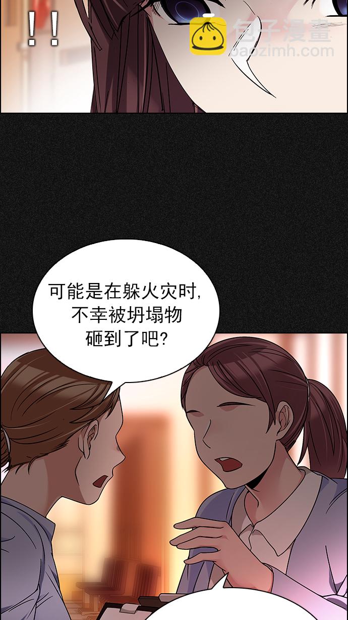 [第261话] 溜溜球效应（7）23