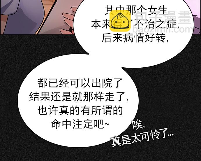 [第261话] 溜溜球效应（7）24