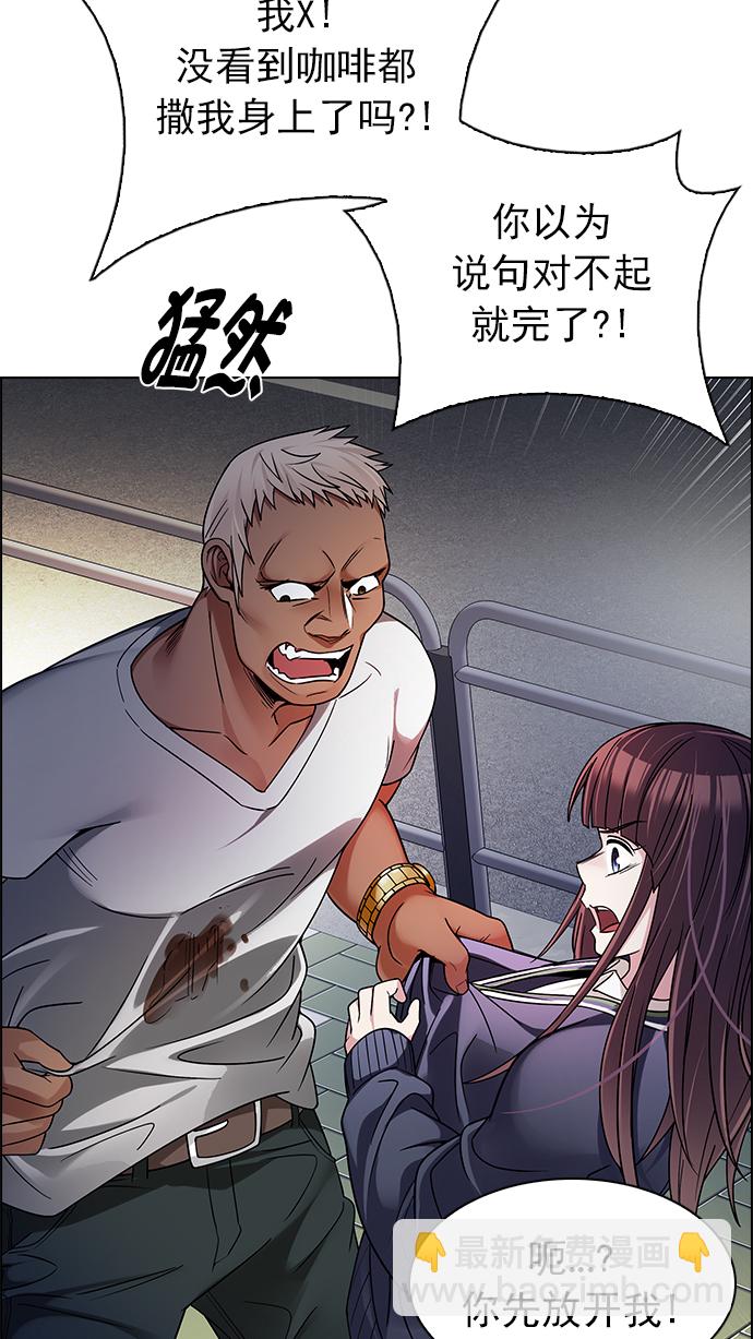 [第261话] 溜溜球效应（7）44