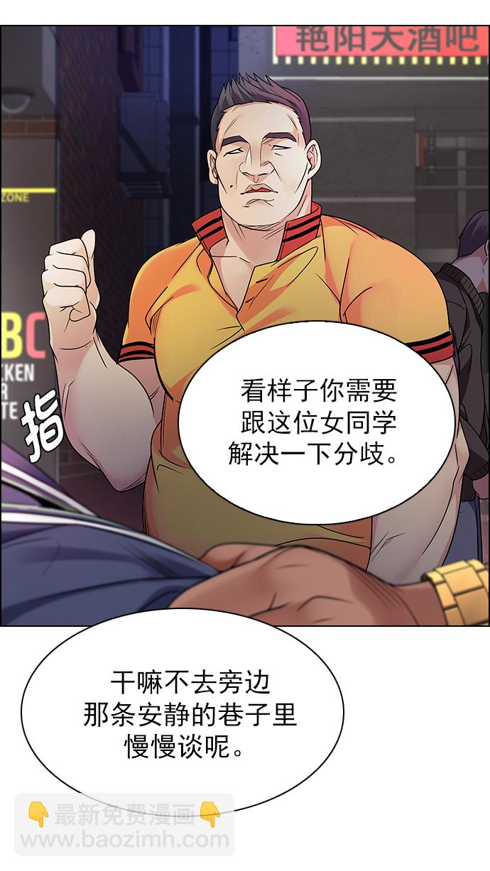 [第261话] 溜溜球效应（7）54
