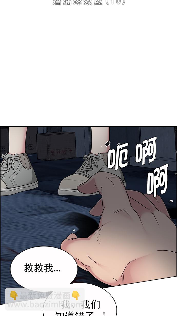 [第264话] 溜溜球效应（10）1