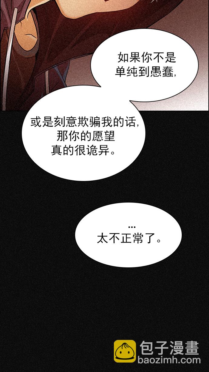 [第264话] 溜溜球效应（10）40