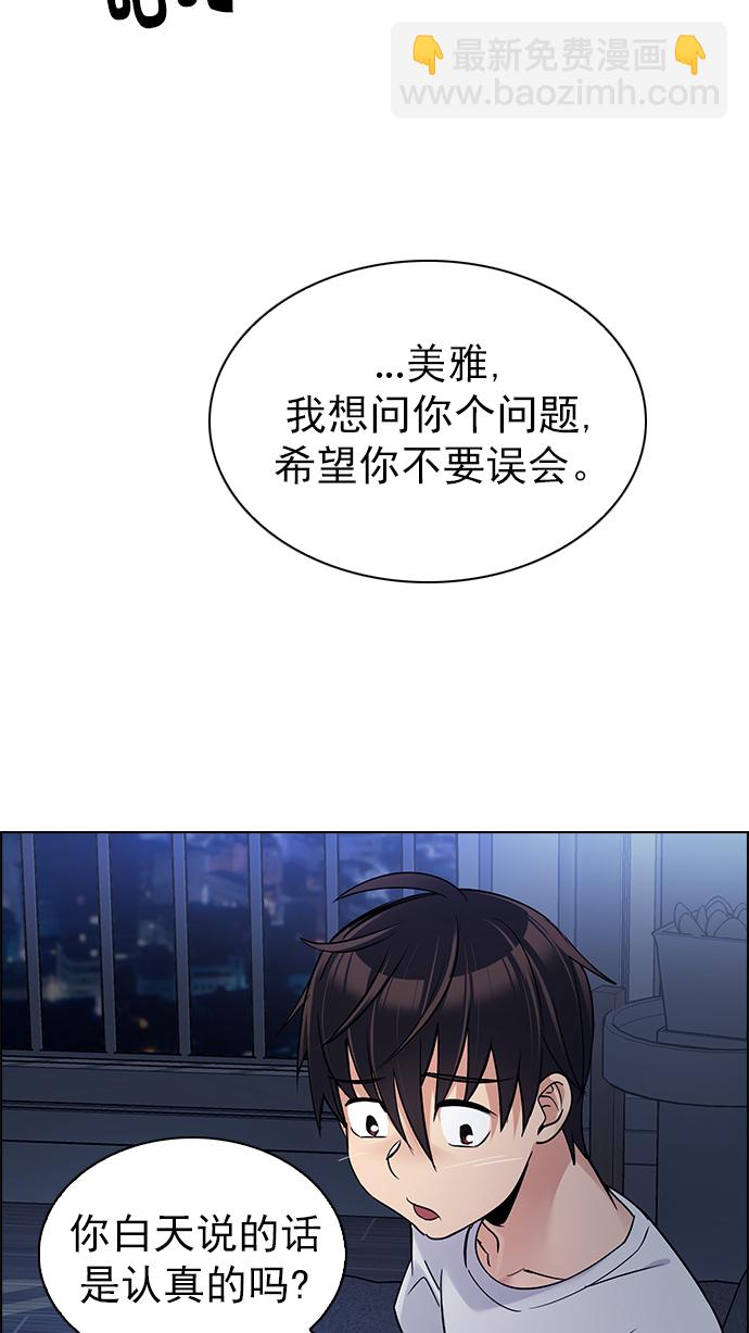 [第265话] 梦醒（1）20