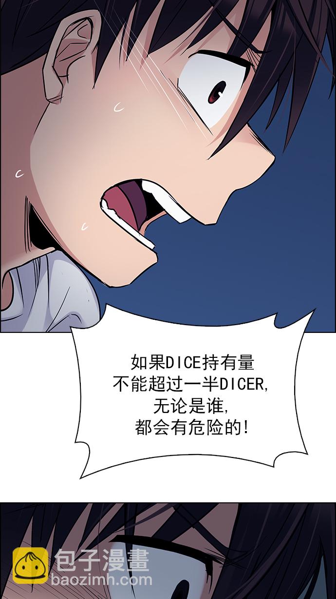 [第265话] 梦醒（1）26