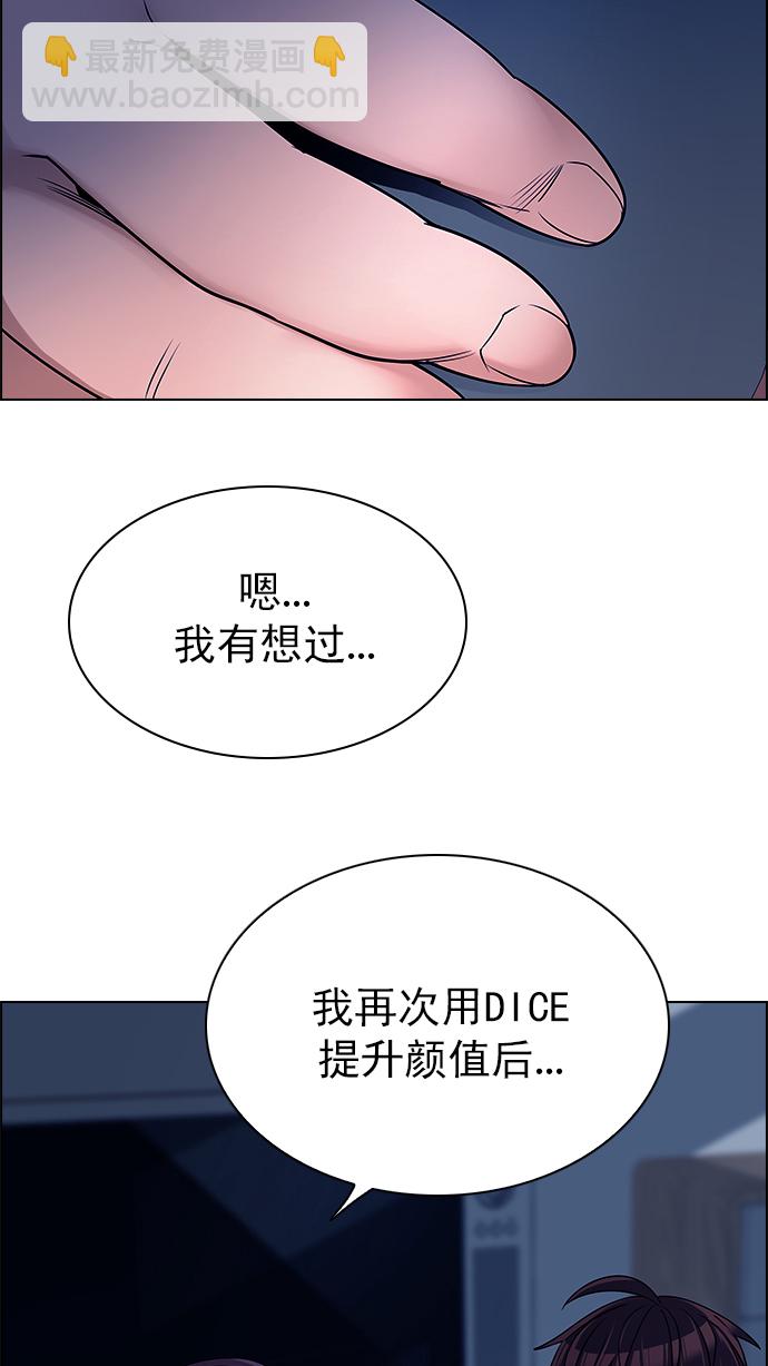 [第265话] 梦醒（1）29